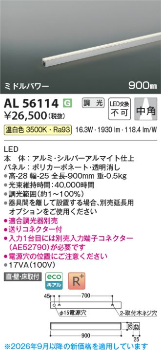 AL56114