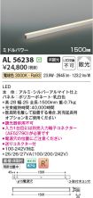 AL56238