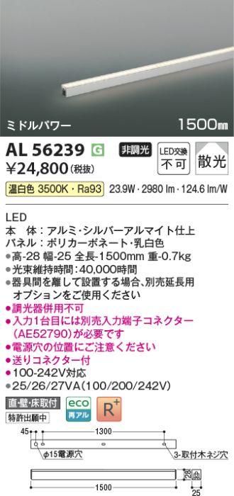 AL56239