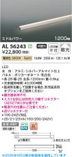 AL56243