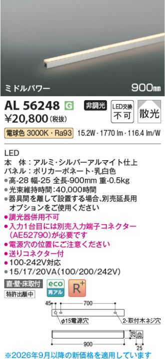 AL56248