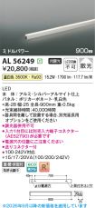 KAL56249