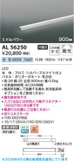 AL56250