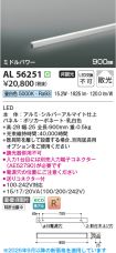 KAL56251