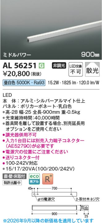 KAL56251