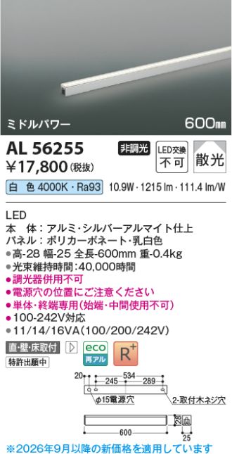 AL56255