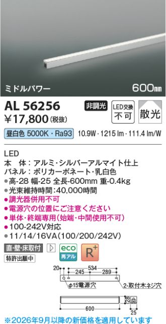 KAL56256