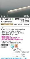 AL56257