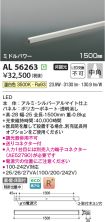 AL56263