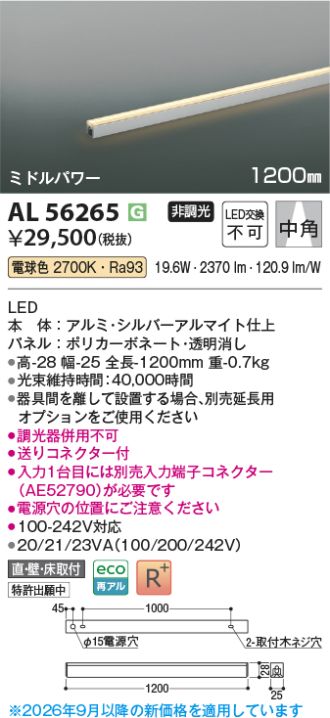 AL56265