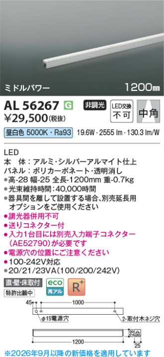AL56267