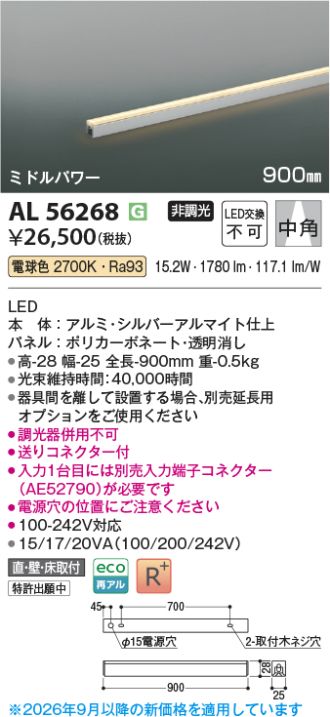 AL56268