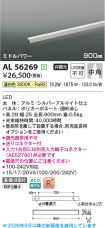 AL56269