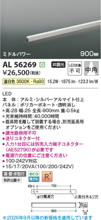 AL56269