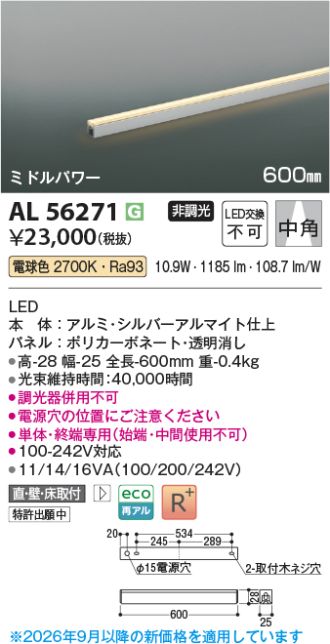 AL56271