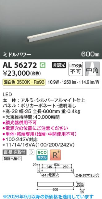 AL56272