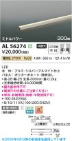 AL56274