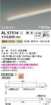 AL57516