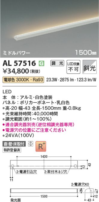 AL57516