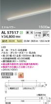 AL57517