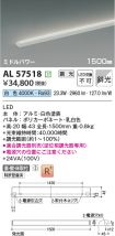 AL57518