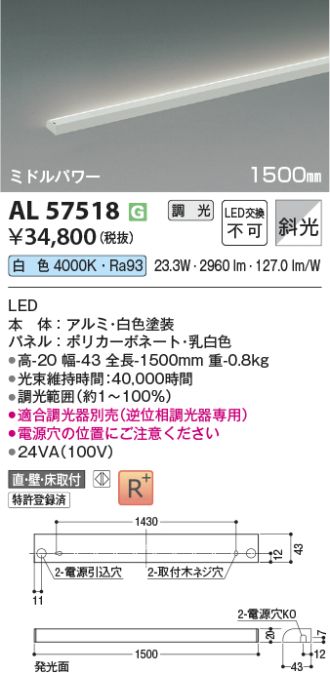 AL57518