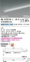 AL57519