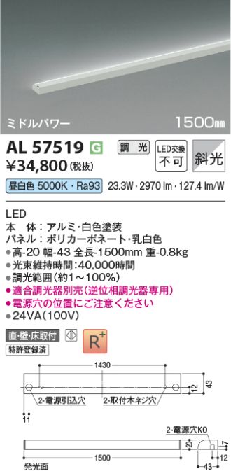 AL57519