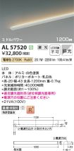 AL57520