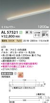 AL57521