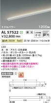 AL57522