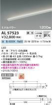 AL57523