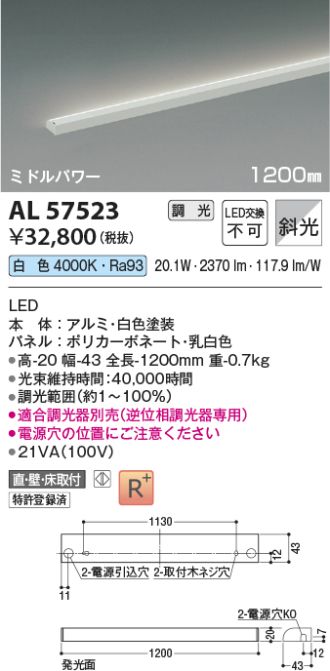 AL57523
