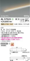 AL57525