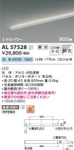 AL57528