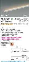 AL57531