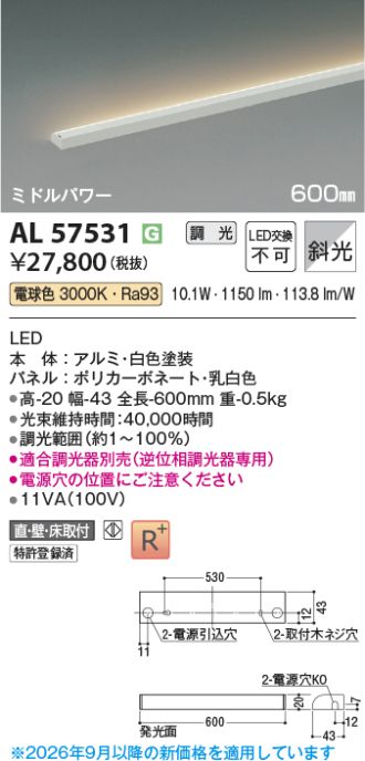 AL57531