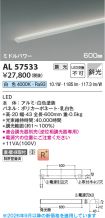 AL57533