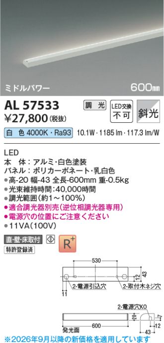 AL57533