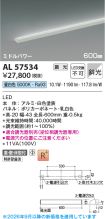 AL57534