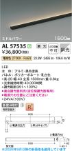 AL57535