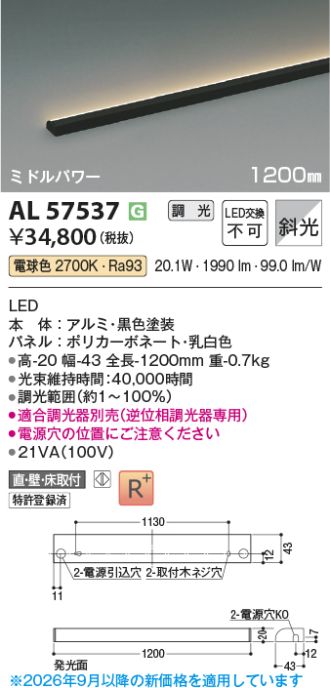 AL57537