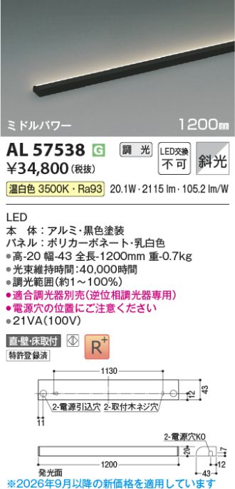 AL57538