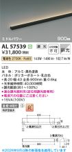 AL57539