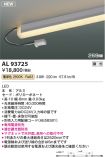 AL93725
