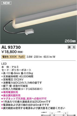 AL93730
