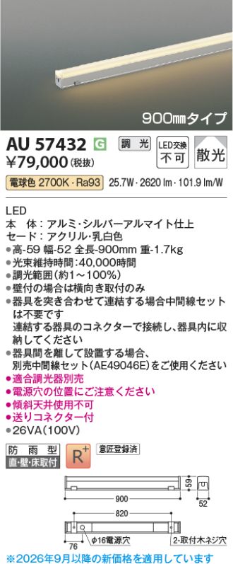 AU57432