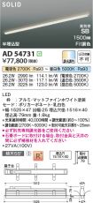 AD54731