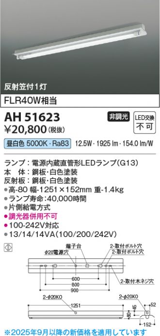 AH51623