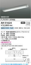 AH51624